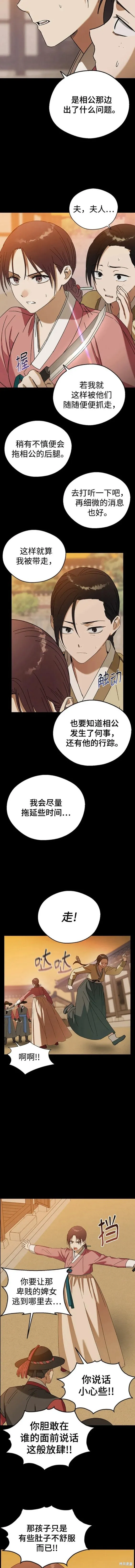 第78话 第2页