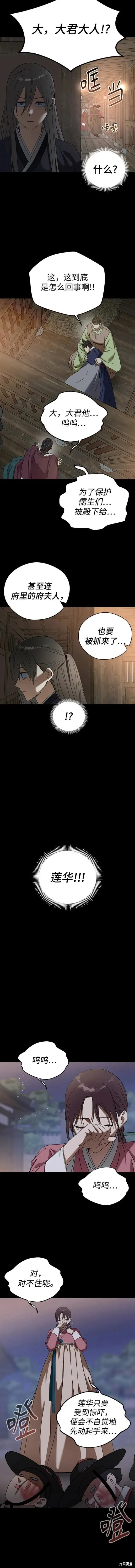 第78话 第8页