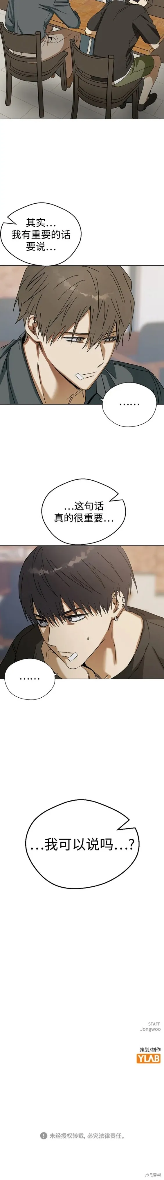 第78话 第20页