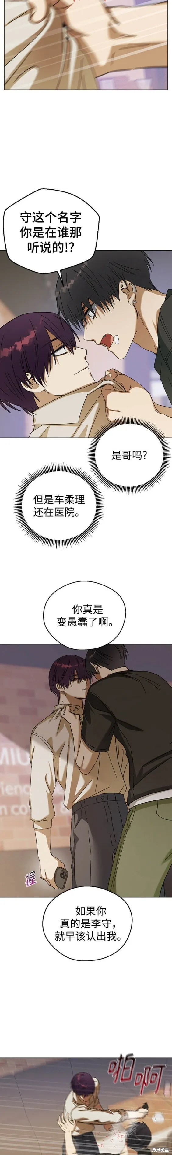 第80话 第15页