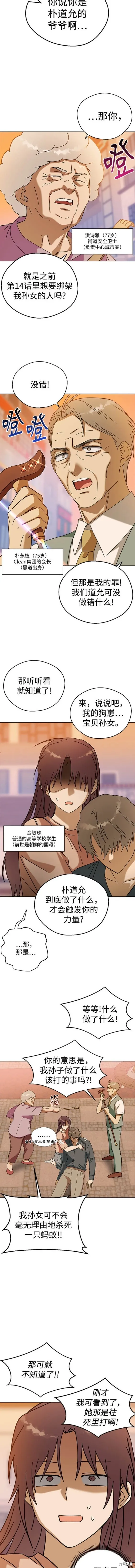 第82话 第5页