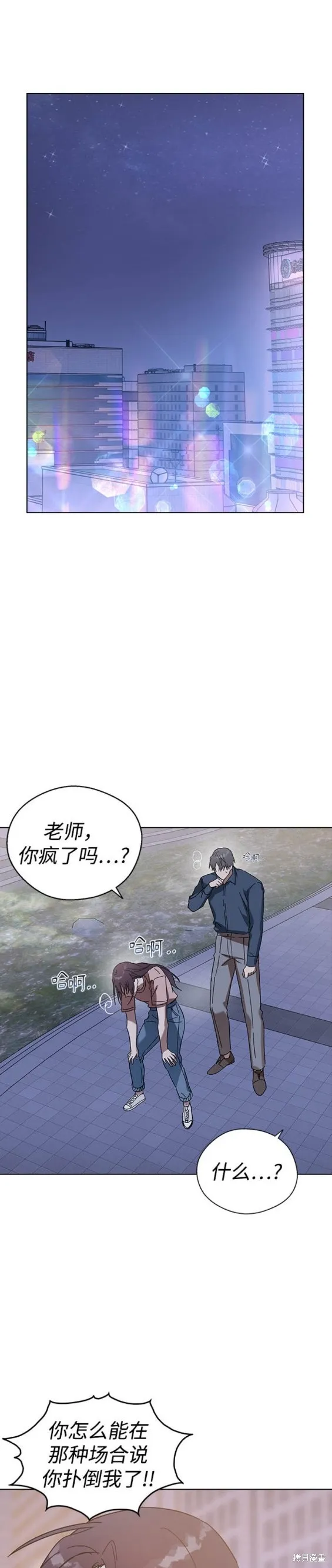 第82话 第12页