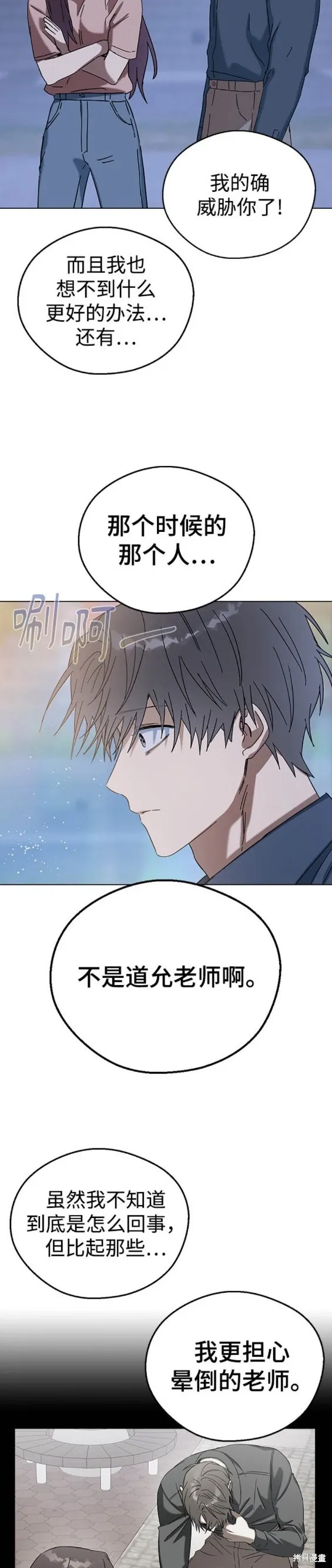 第82话 第14页