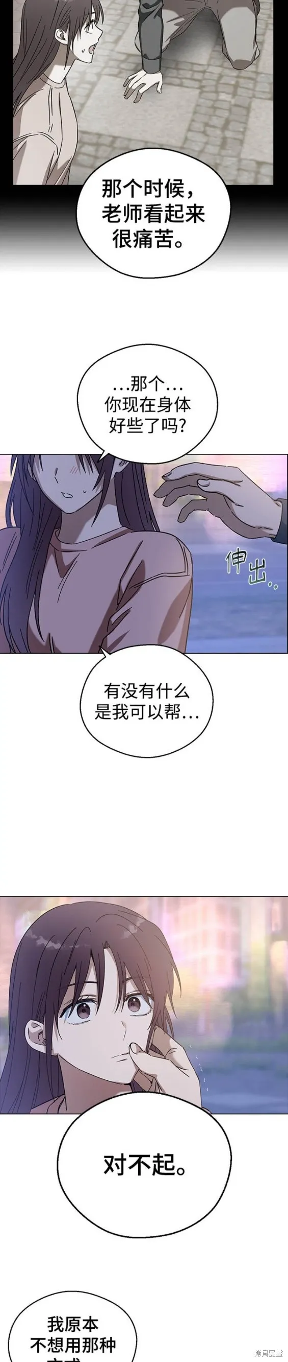 第82话 第15页