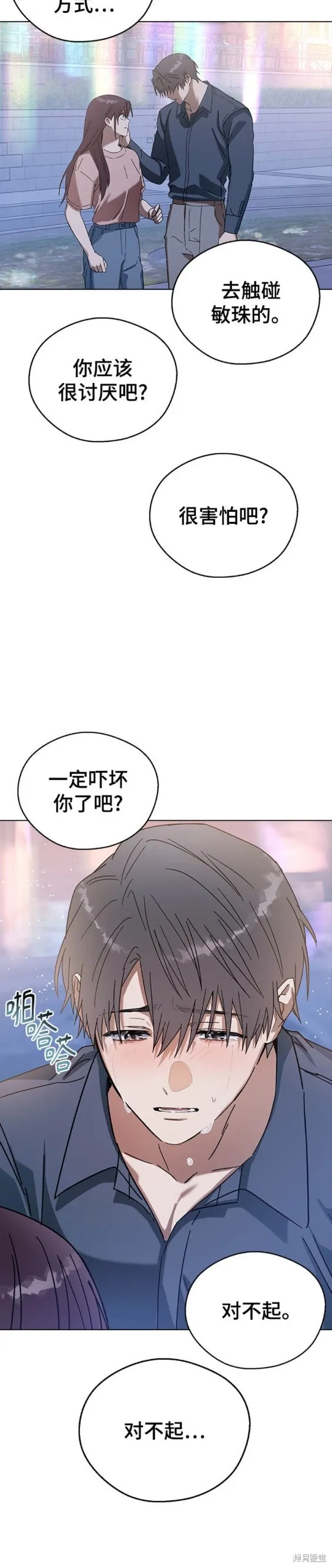 第82话 第16页