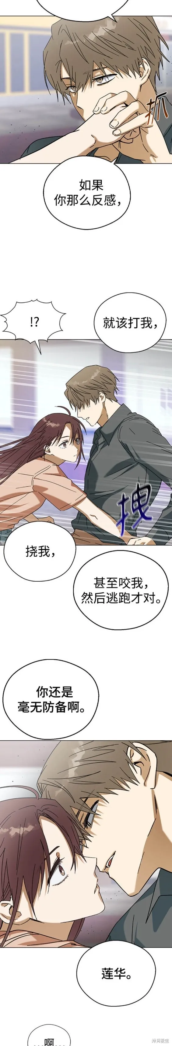 第81话 第13页