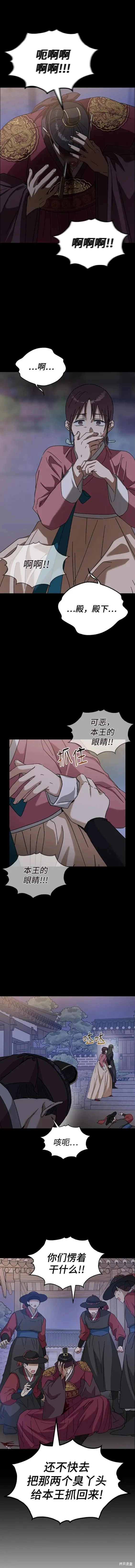 第83话 第10页