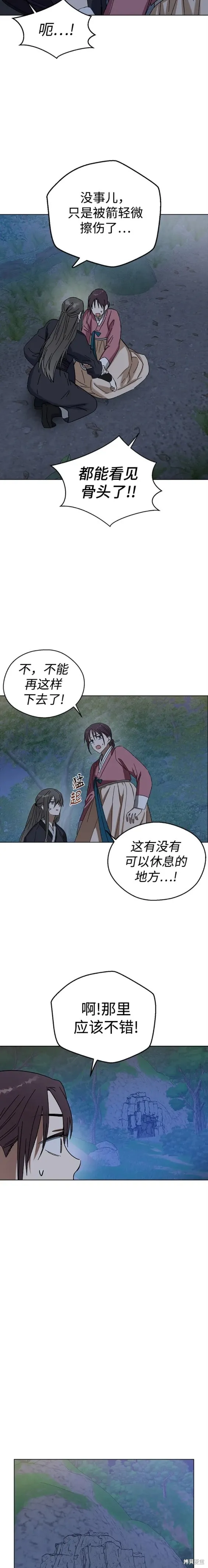 第83话 第13页