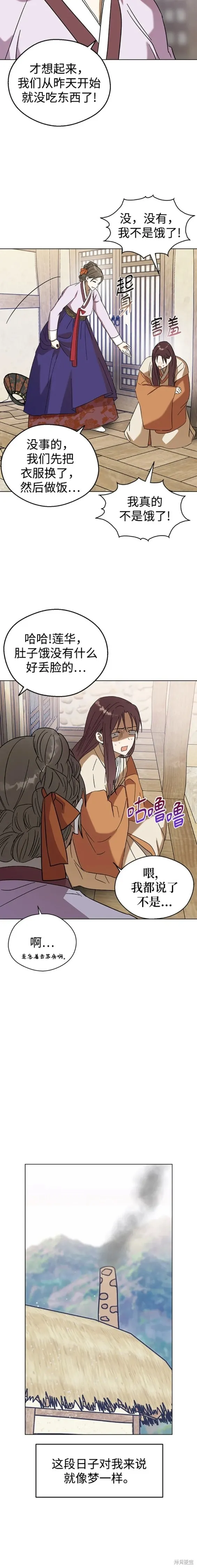 第84话 第15页