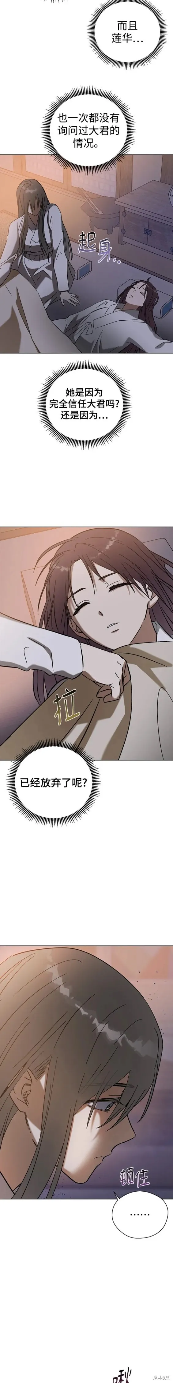 第84话 第18页