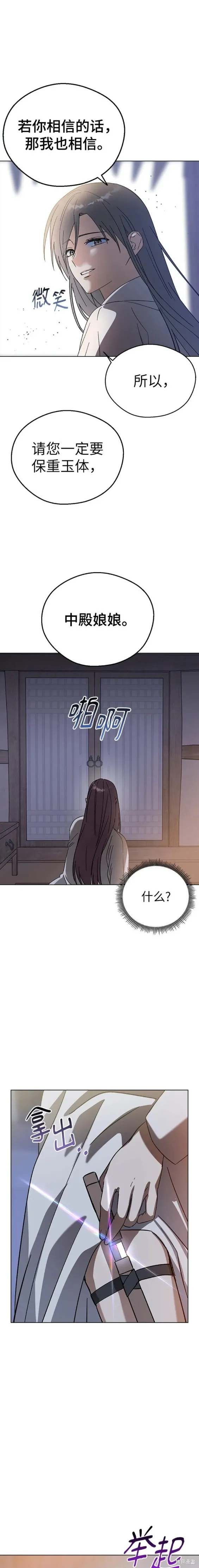 第85话 第17页