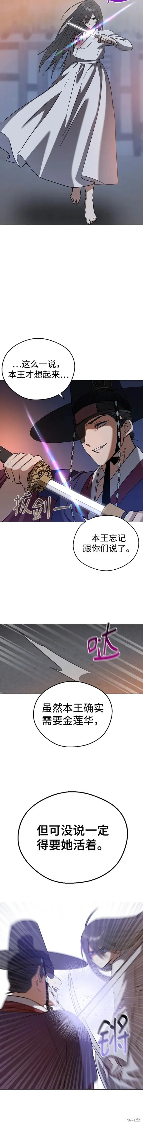第85话 第18页