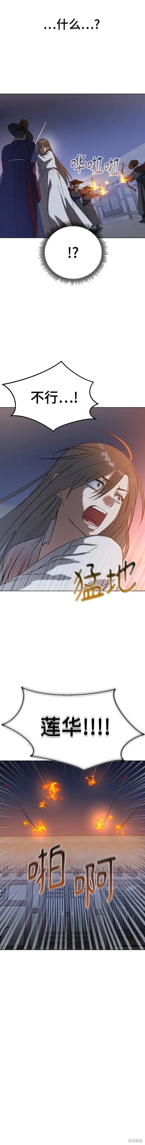 第85话 第19页