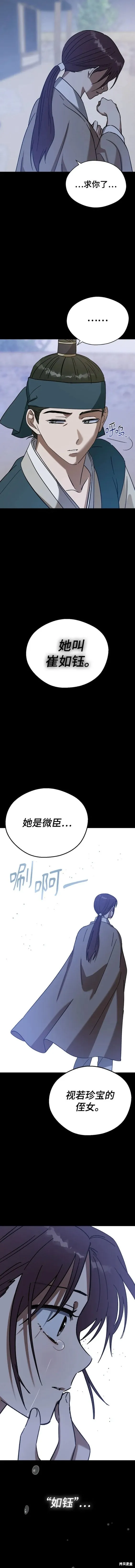 第87话 第5页