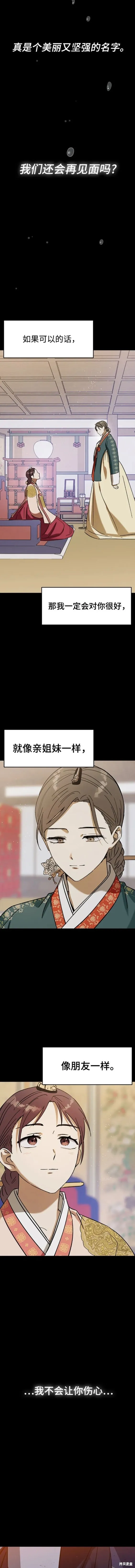 第87话 第6页