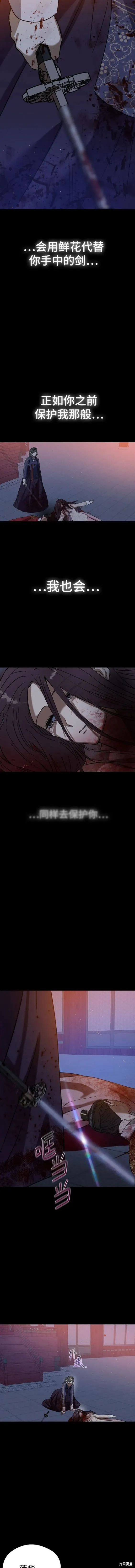 第87话 第7页
