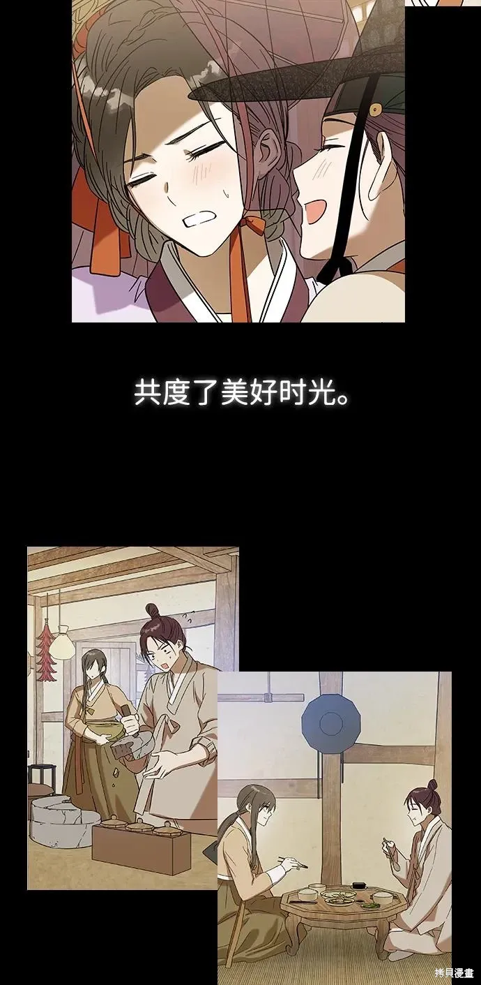 第88话 第17页