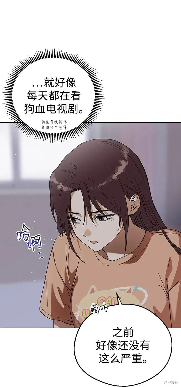 第88话 第56页