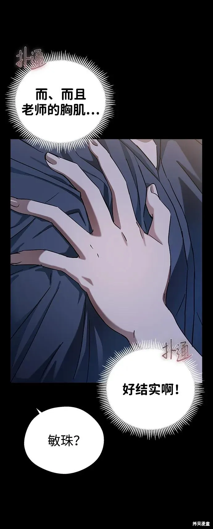 第88话 第78页