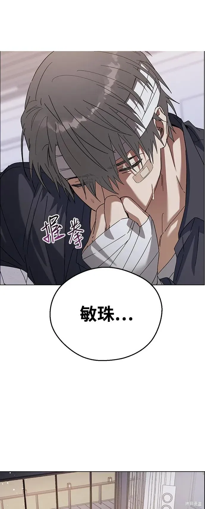 第90话 第18页