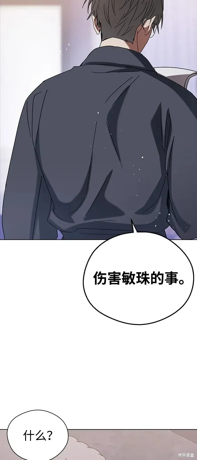 第90话 第39页