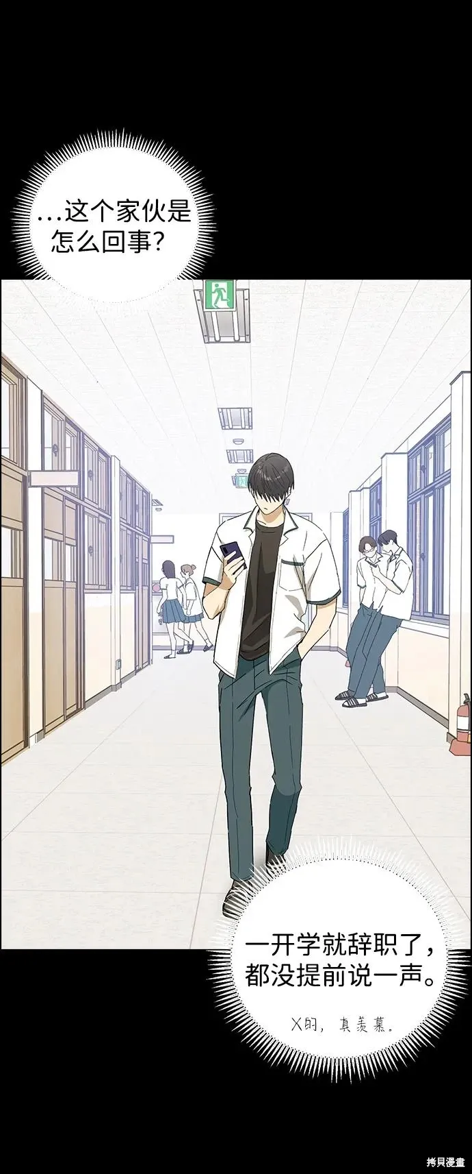 第91话 第3页