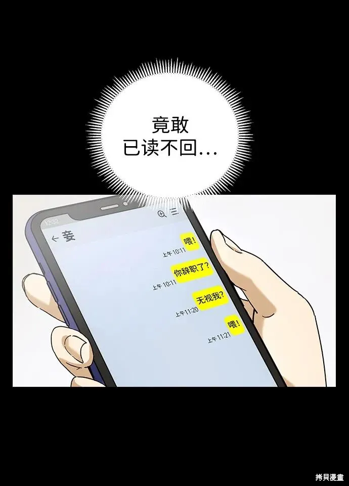第91话 第4页