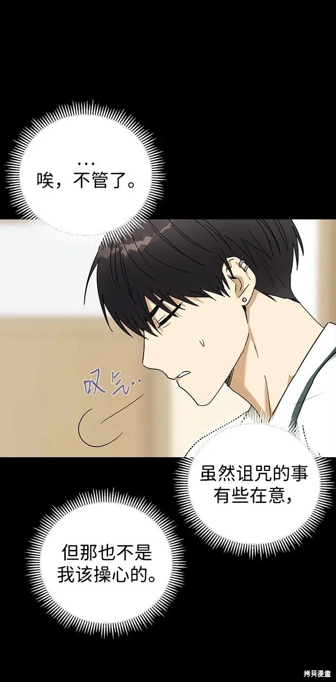 第91话 第5页