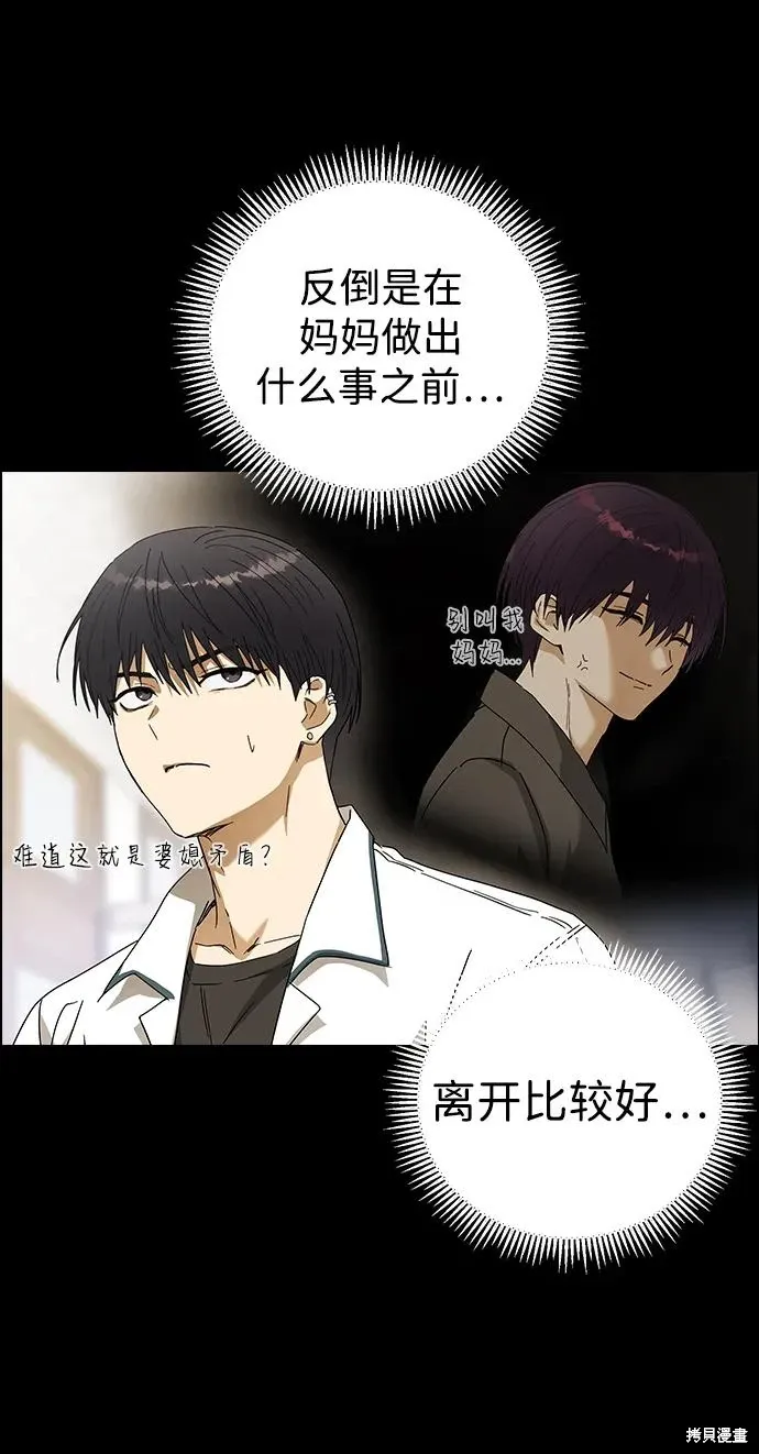 第91话 第6页