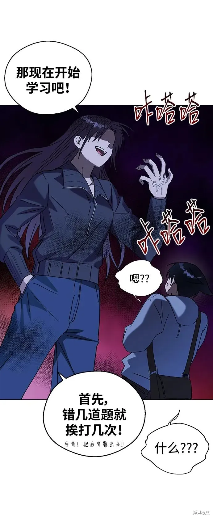 第91话 第44页