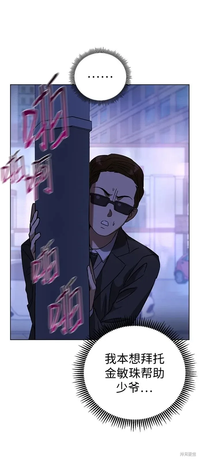 第91话 第45页