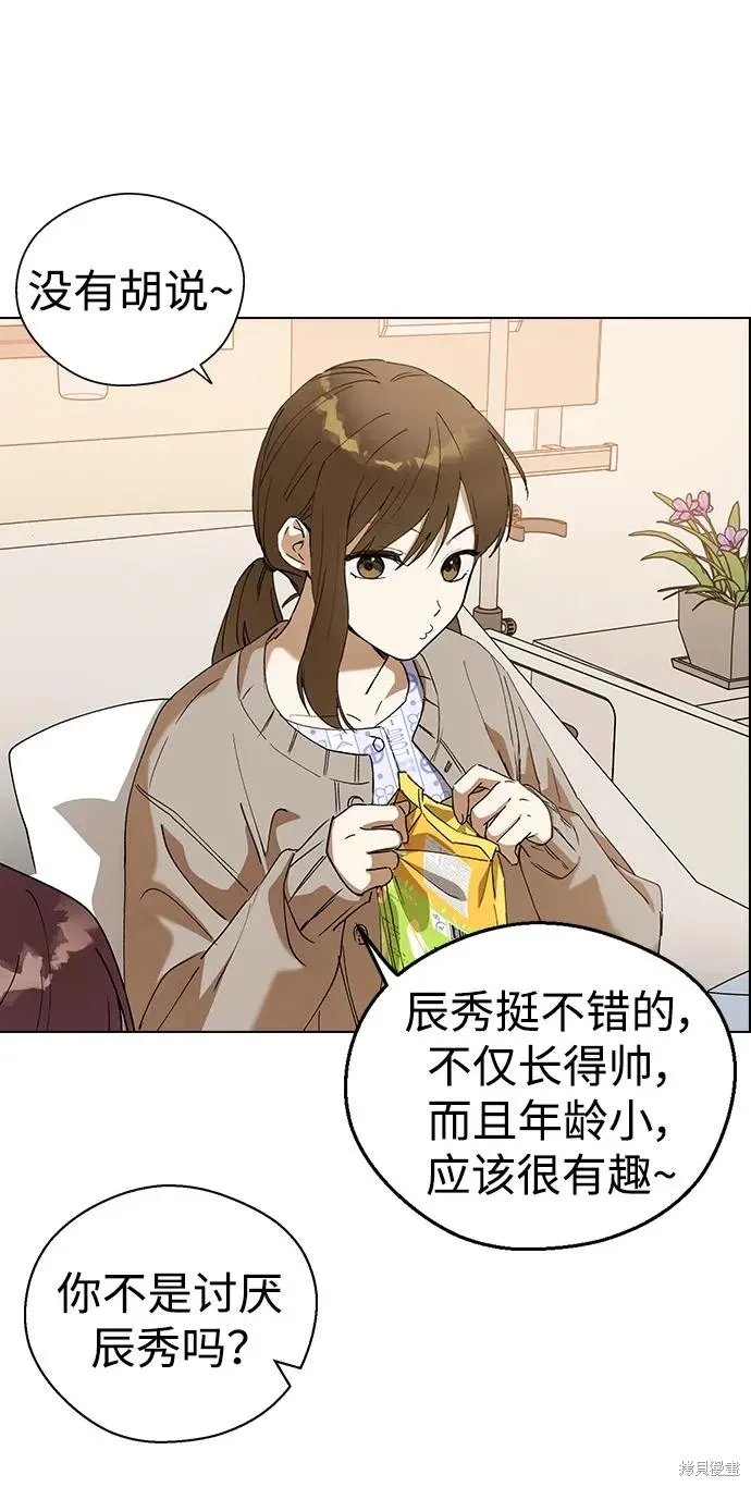 第91话 第53页