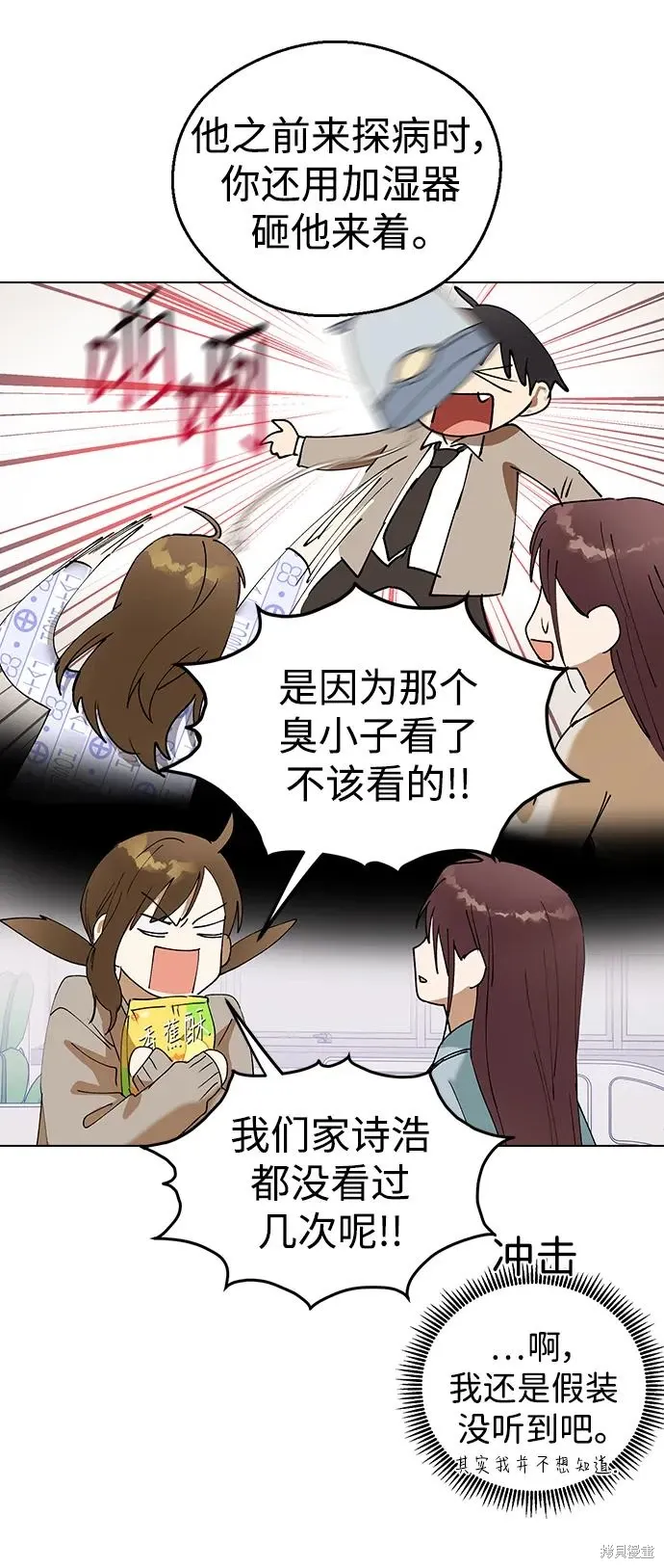 第91话 第54页
