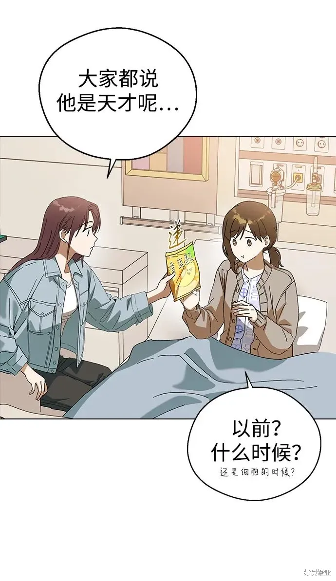 第91话 第56页