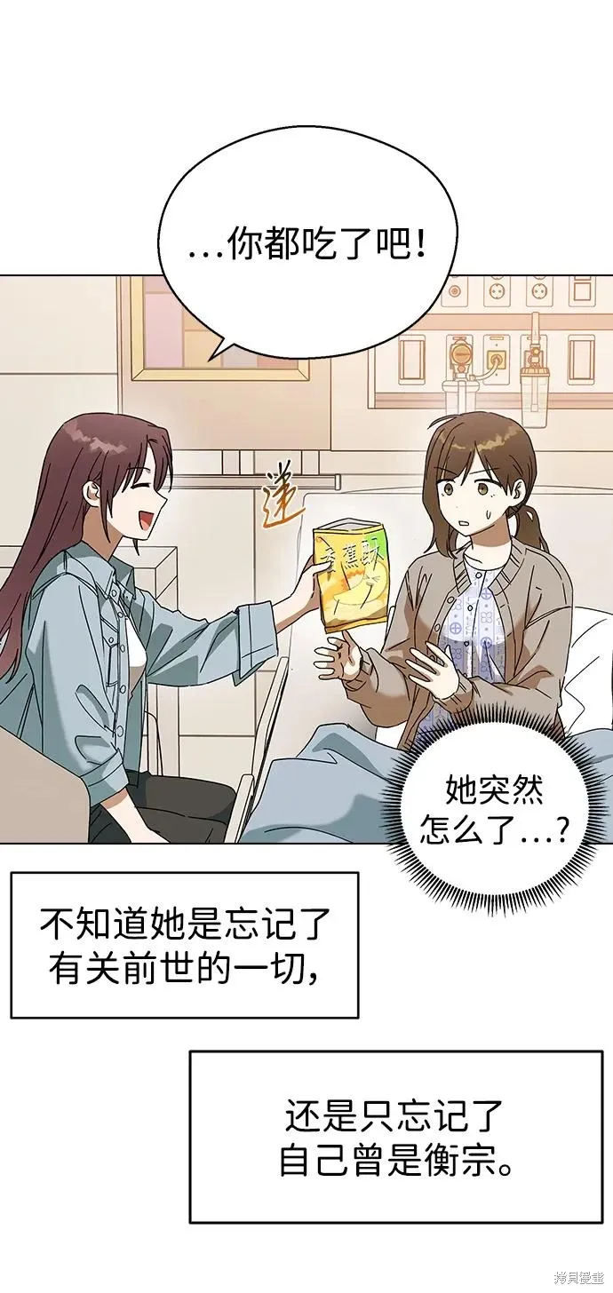 第91话 第58页