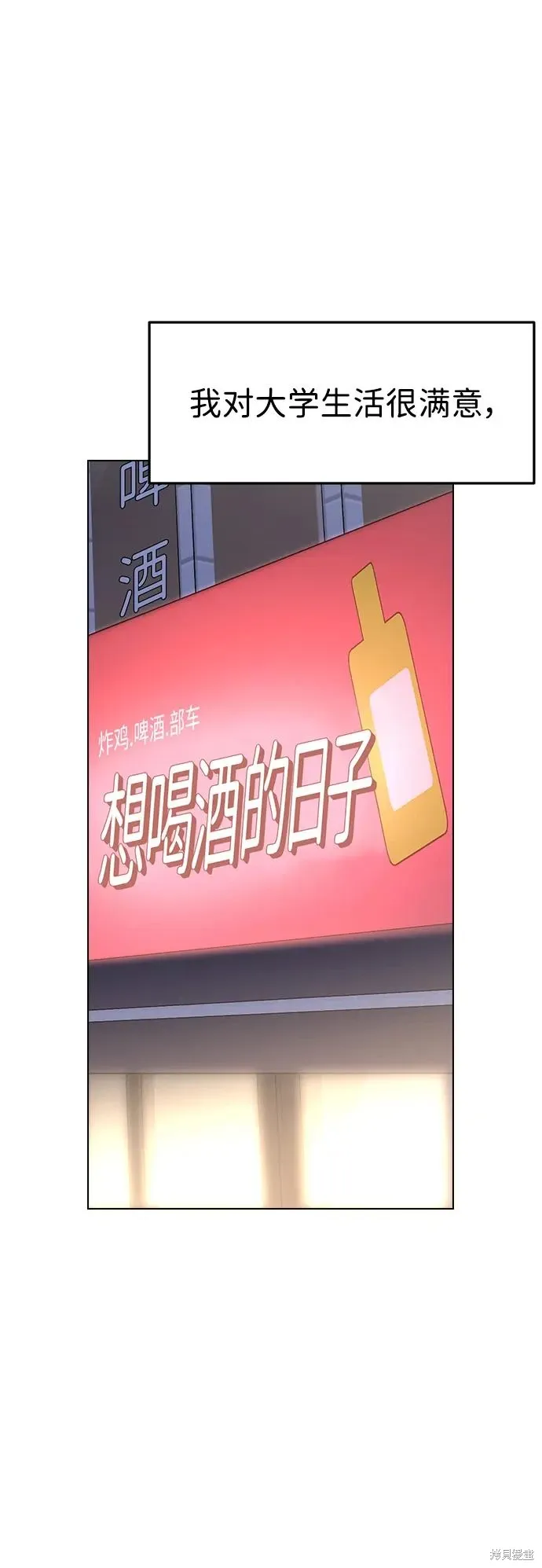 第91话 第71页