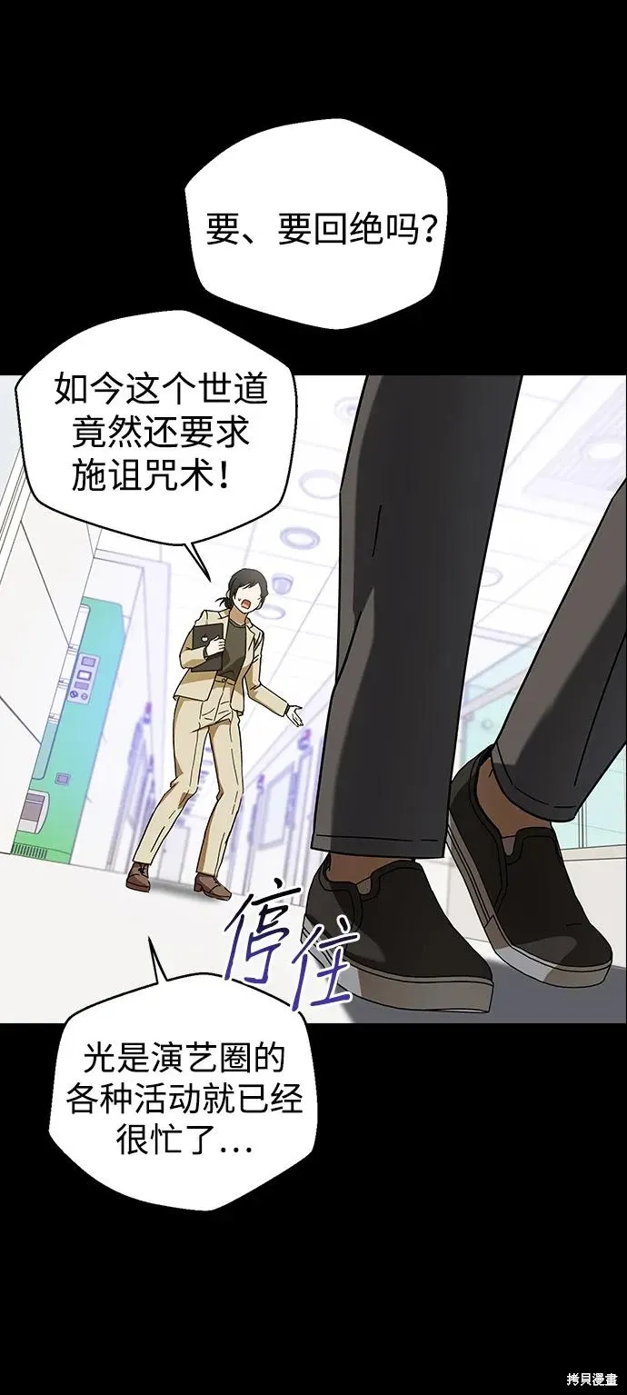 第92话 第11页