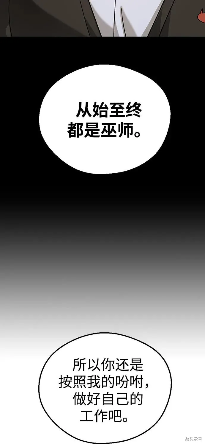 第92话 第17页