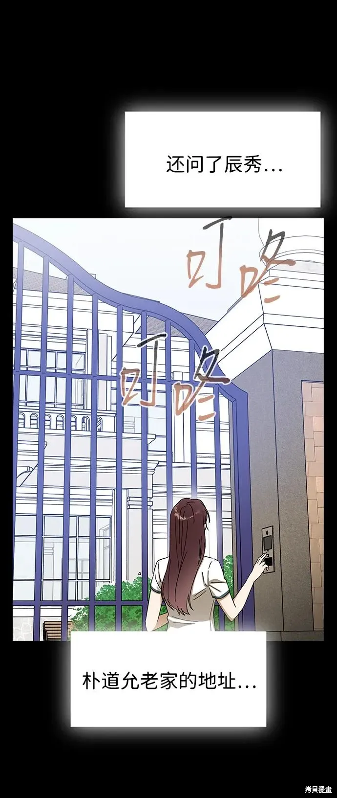 第93话 第6页