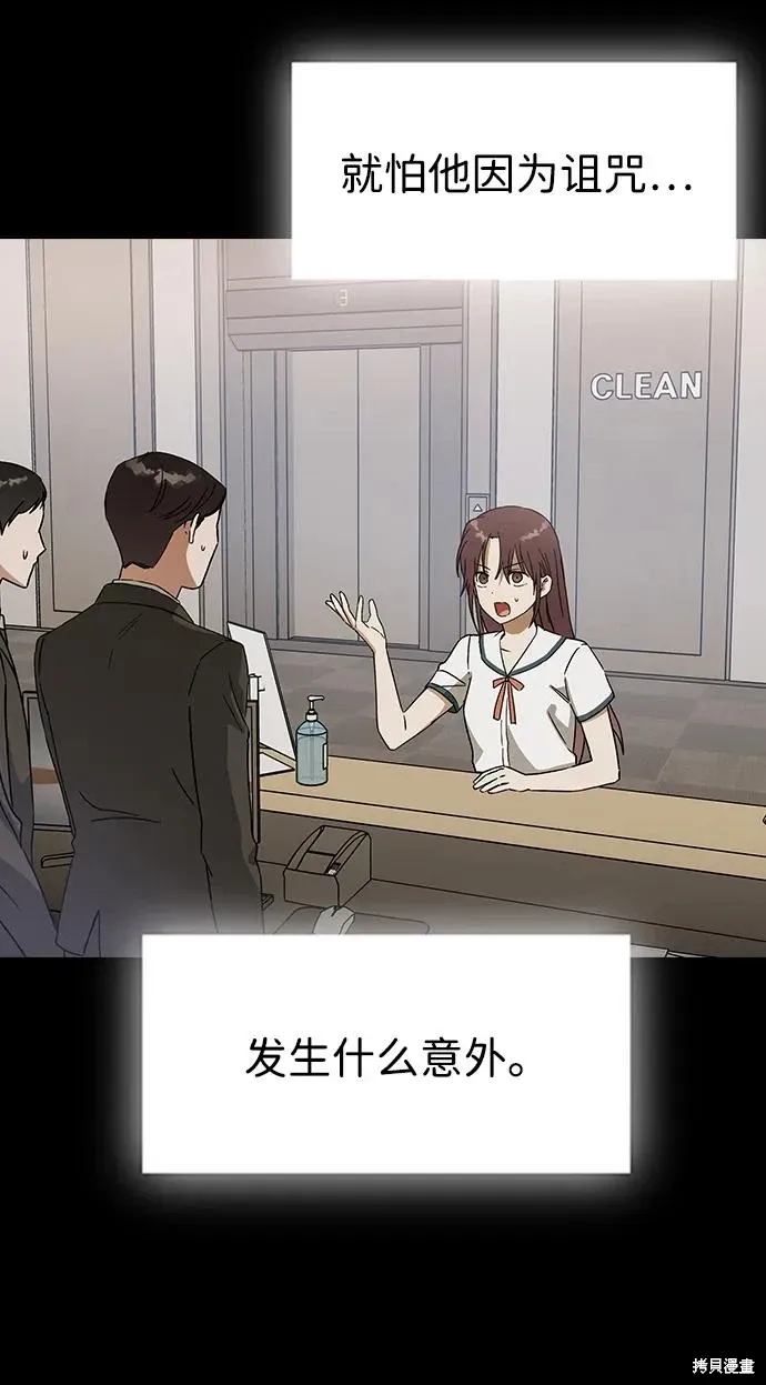 第93话 第8页