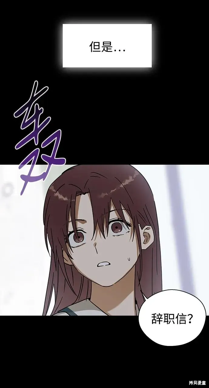 第93话 第9页