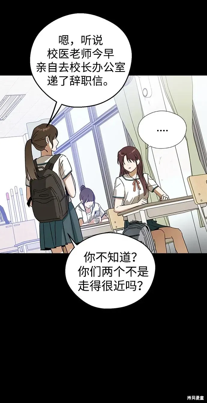 第93话 第10页