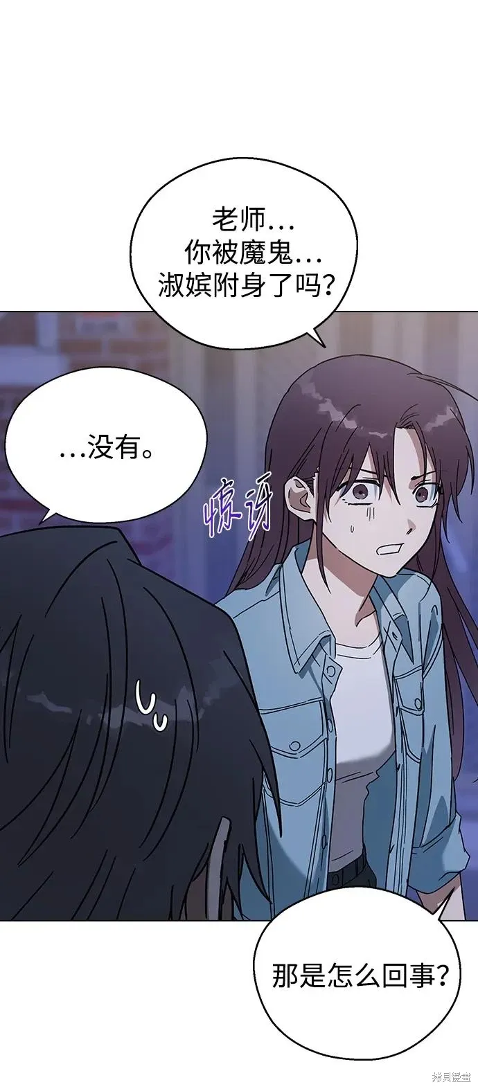 第93话 第33页