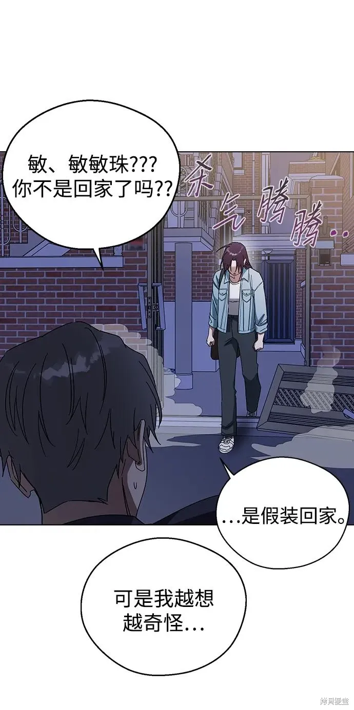 第93话 第56页
