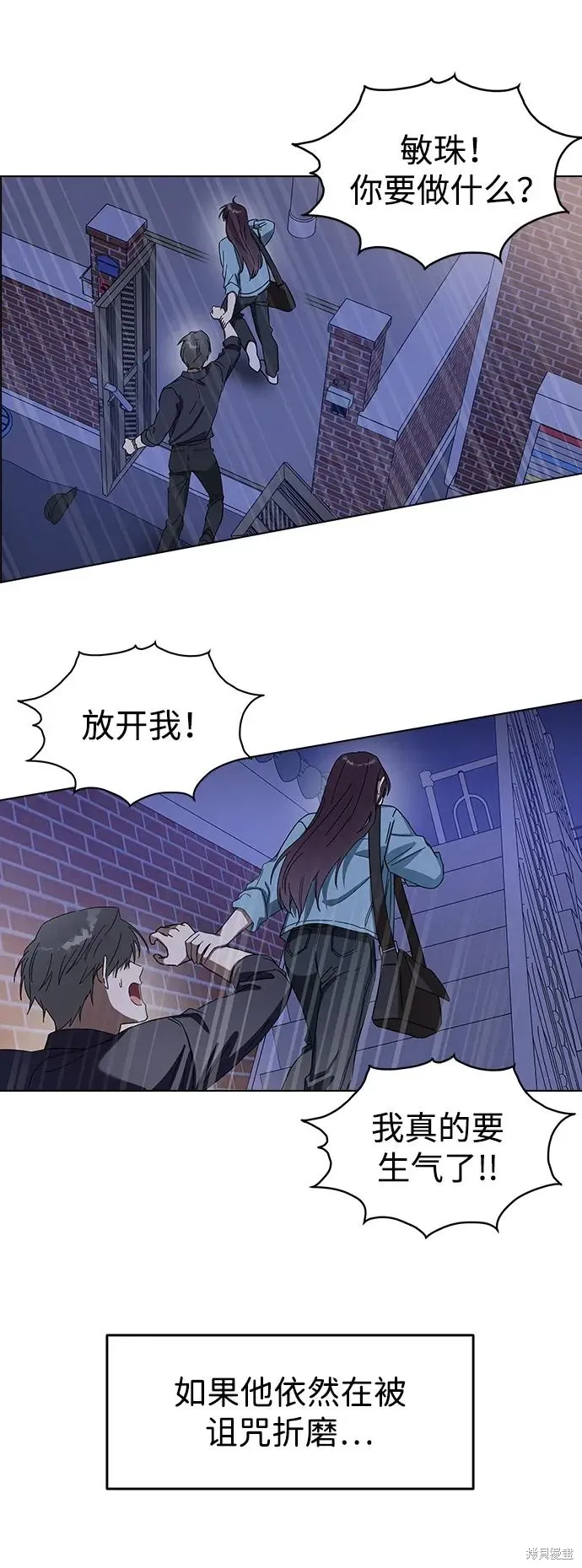 第93话 第67页
