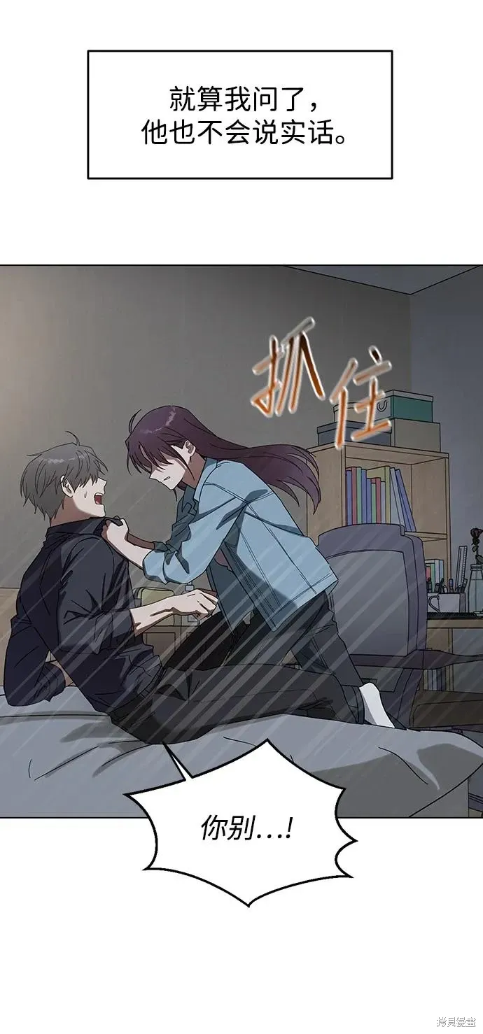 第93话 第71页
