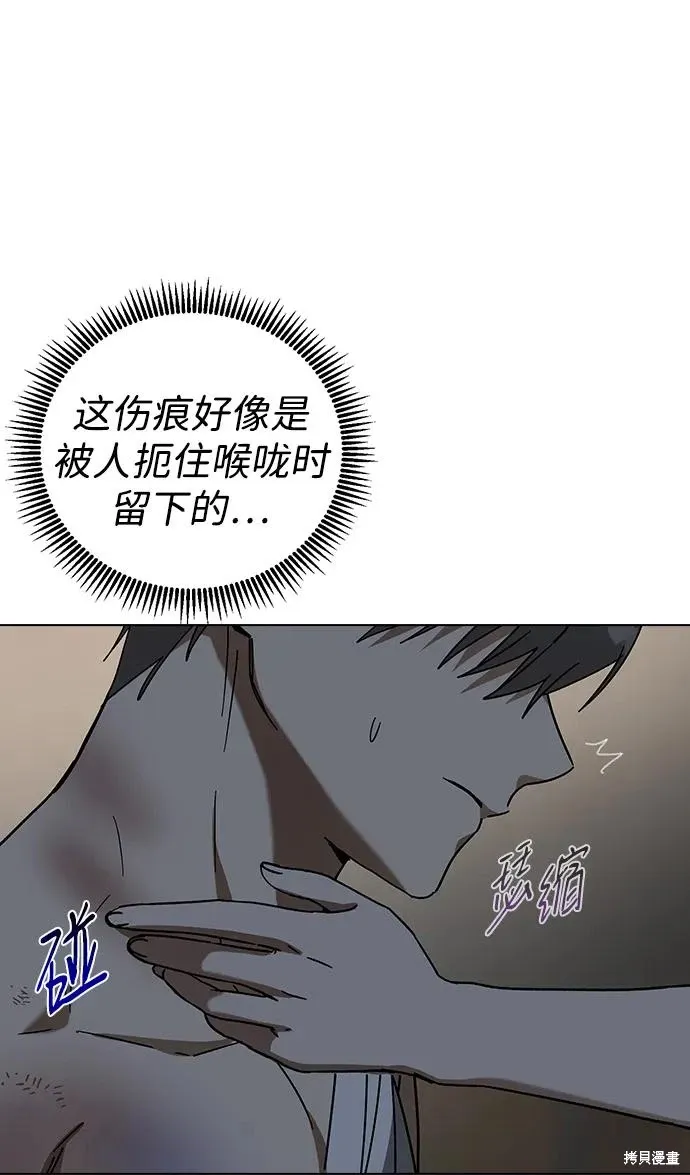 第93话 第76页