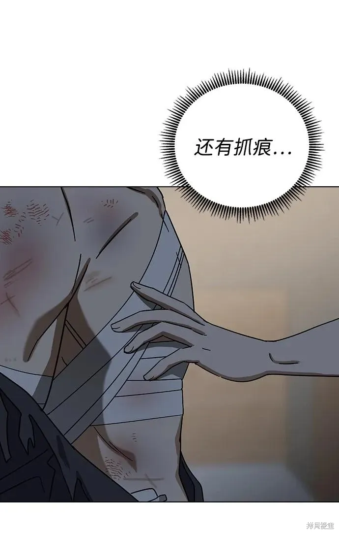 第93话 第77页