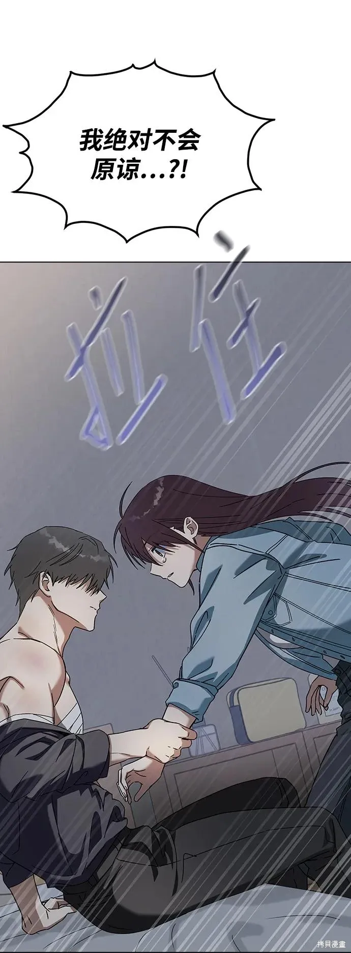 第93话 第81页