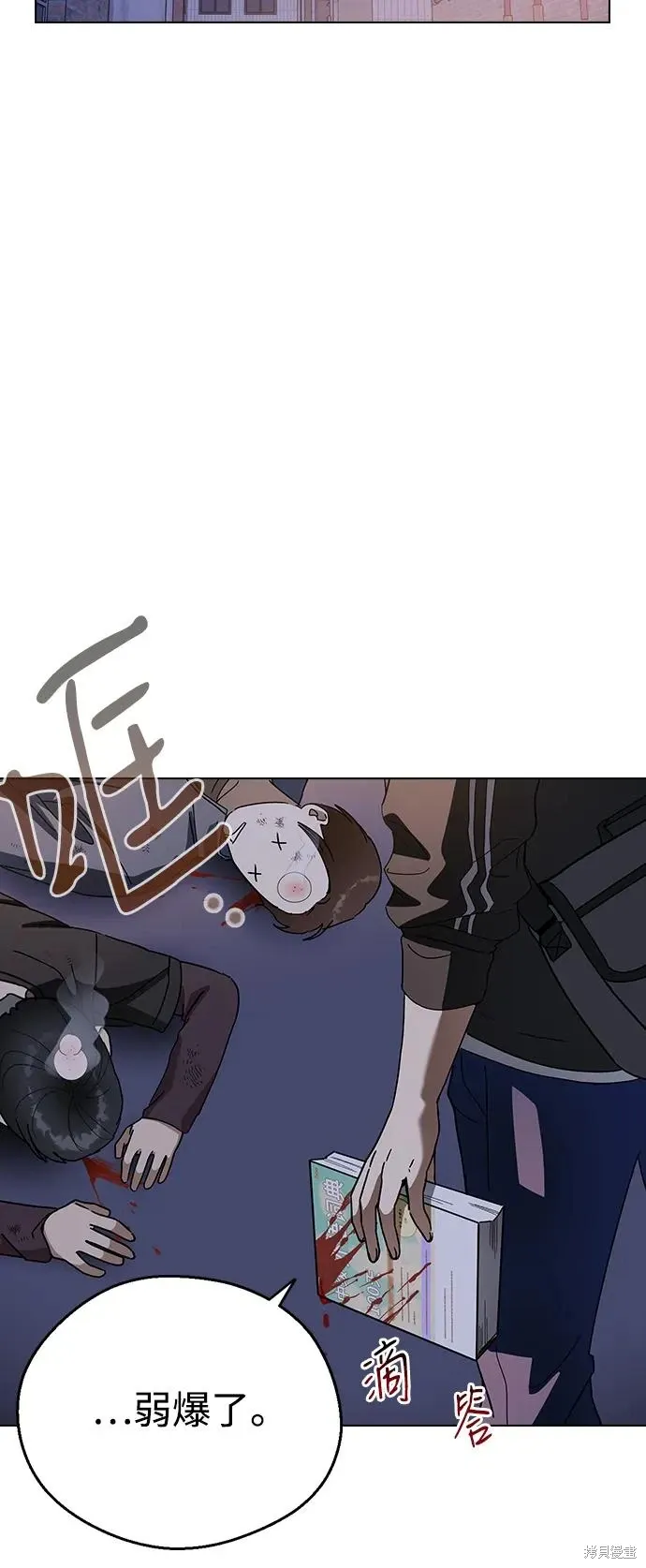 第95话 第3页